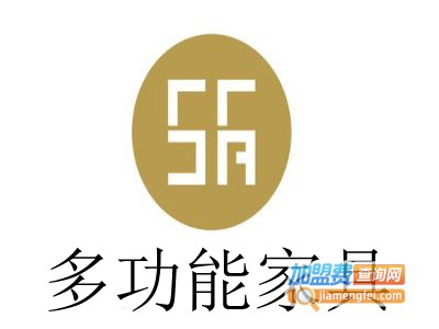 多功能家具加盟费