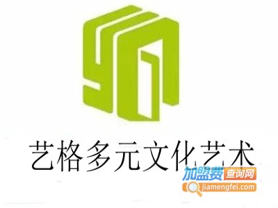 艺格多元文化艺术加盟