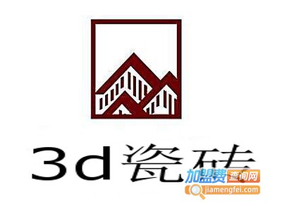 3d瓷砖加盟费