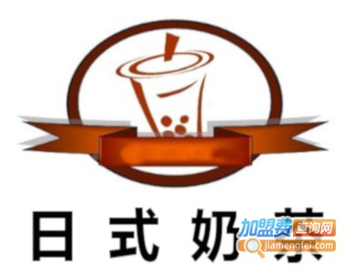 日式奶茶加盟费