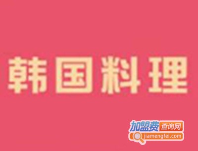 正宗韩国料理加盟