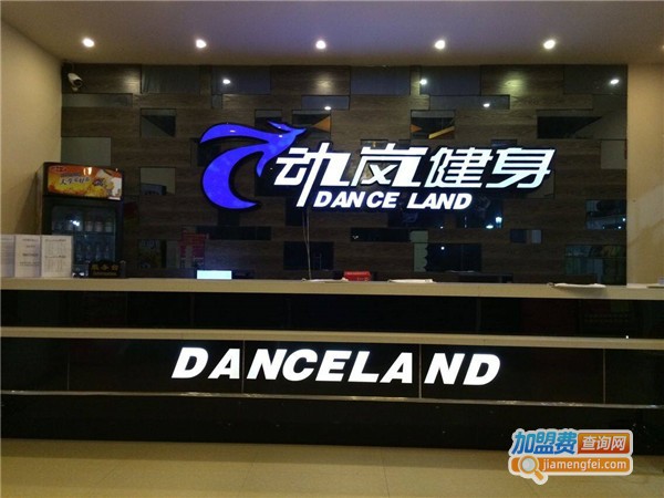 动岚健身加盟店