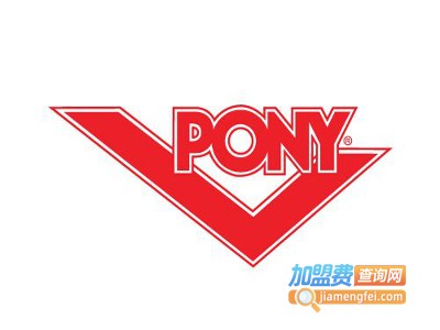 pony鞋加盟费