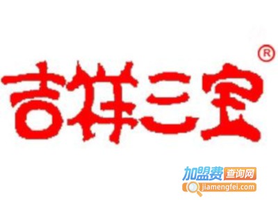 吉祥三宝童装加盟费