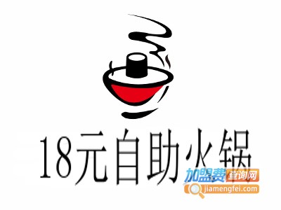 18元自助火锅加盟
