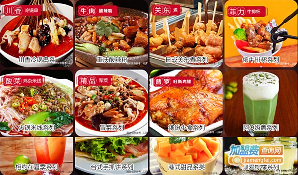 比比Q加盟