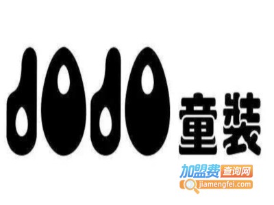久久童装加盟费