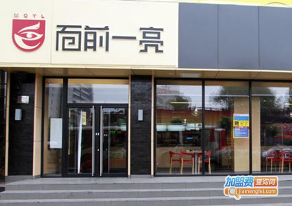 面前一亮刀削面加盟门店