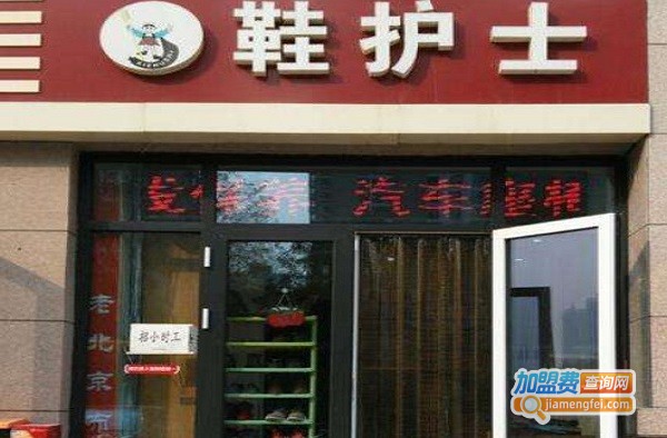 鞋护士擦鞋店加盟费