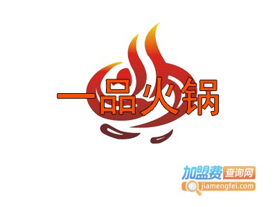 一品火锅加盟费