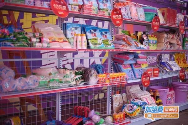 10元日用品加盟