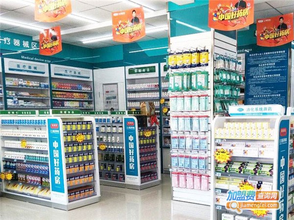 品牌药店加盟店
