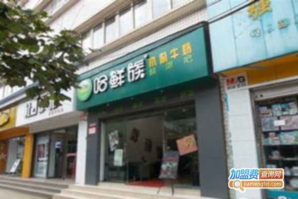 哈鲜族加盟费