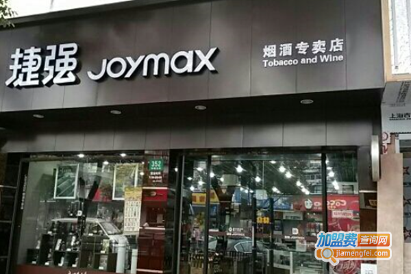 捷强烟酒专卖店加盟
