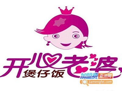 开心老婆煲仔饭加盟电话