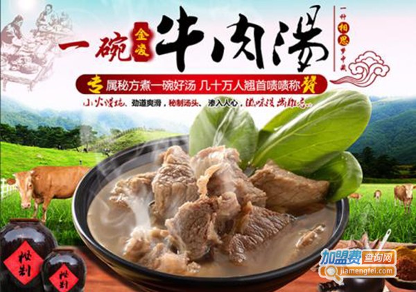 淮南牛肉汤培训加盟门店