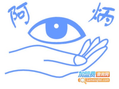 阿炳按摩加盟费