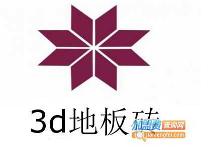 3d地板砖加盟费