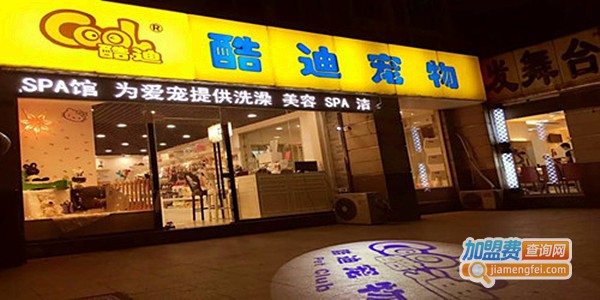 酷迪加盟