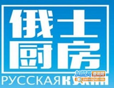 俄士厨房加盟电话