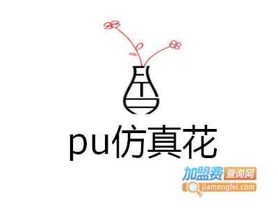 pu仿真花加盟