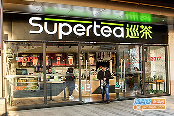 supertea巡茶加盟费