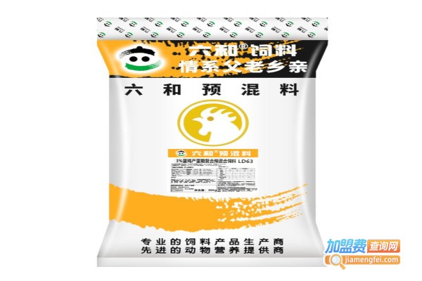 六和饲料加盟费