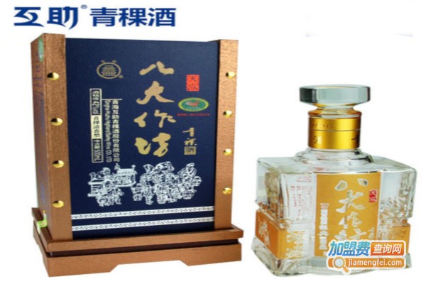 互助青稞酒加盟费