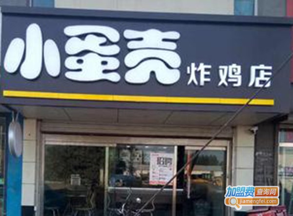 小蛋壳炸鸡店加盟门店