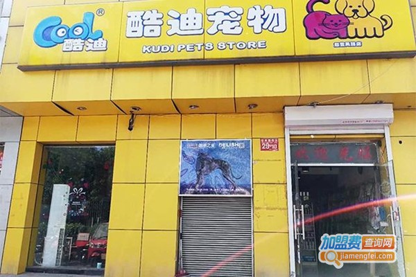 酷迪加盟