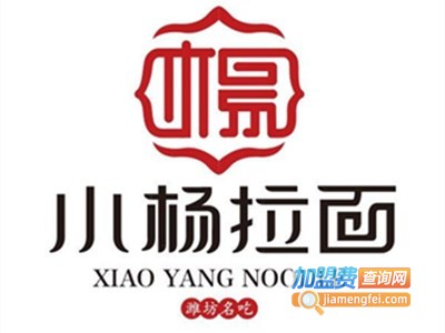 小杨拉面加盟费