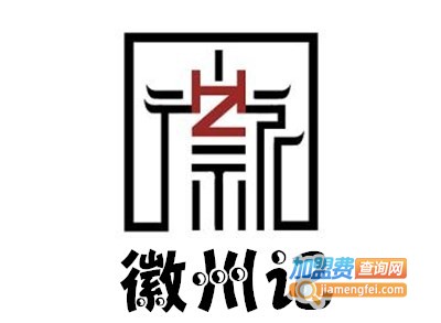 徽州记加盟费