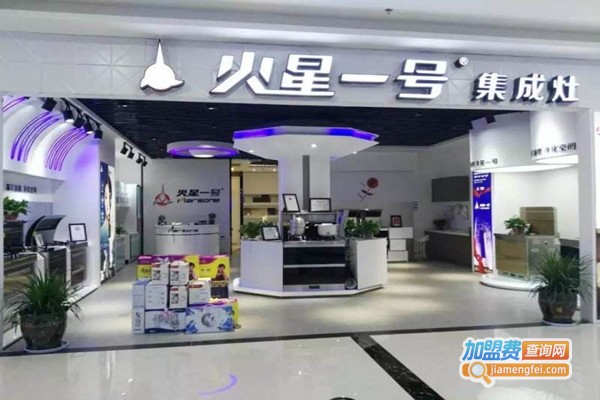 火星一号集成灶加盟