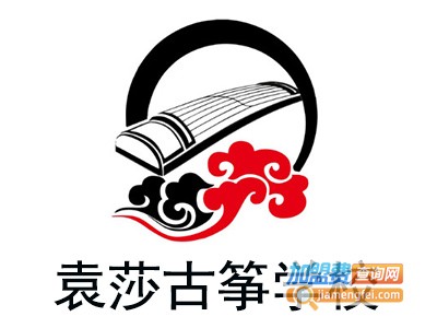 袁莎古筝学校加盟费