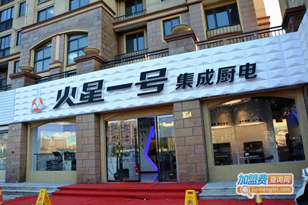 火星一号集成灶加盟
