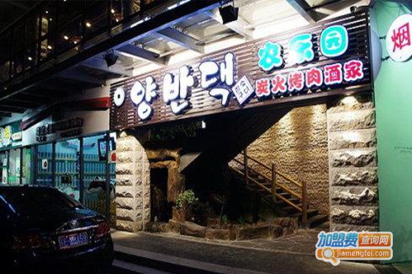农乐园炭火烤肉