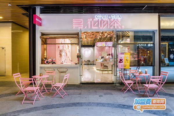 寻花吻茶