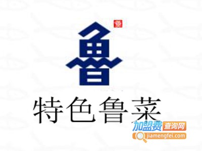 特色鲁菜加盟费