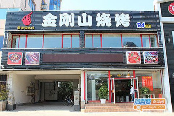 金刚山烧烤加盟门店