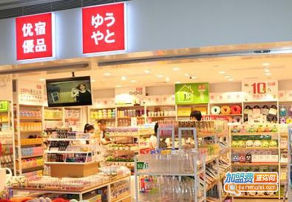 优宿优品十元店加盟