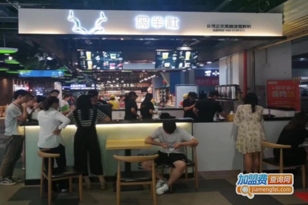 黑羊社加盟费
