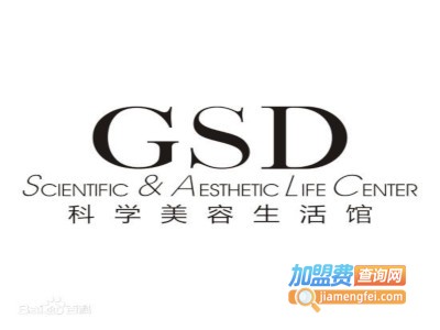 gsd科学美容生活馆加盟费