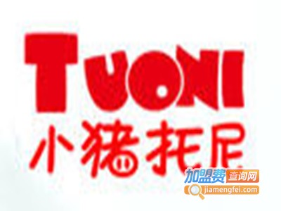 小猪托尼童装加盟费