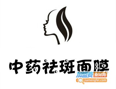 中药祛斑面膜加盟