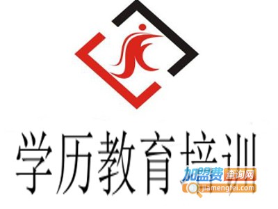 学历教育培训加盟费
