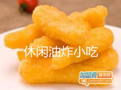 休闲油炸小吃加盟费