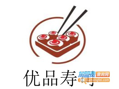 优品寿司加盟费