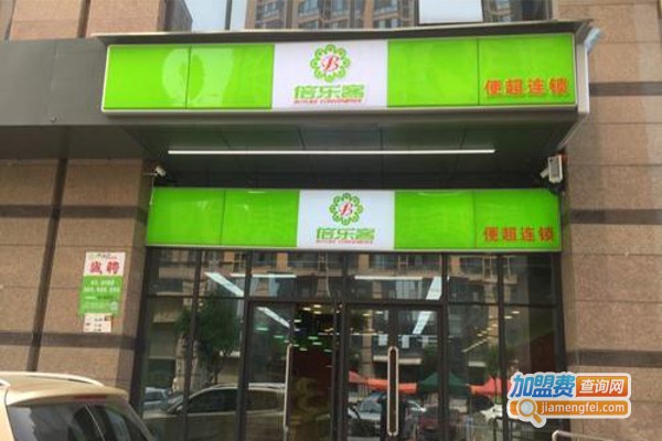 倍乐客便利店加盟