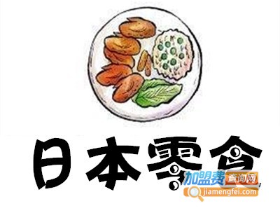 日本零食加盟