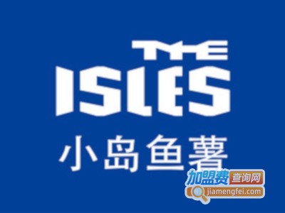 THEISLES小岛鱼薯FISH加盟电话
